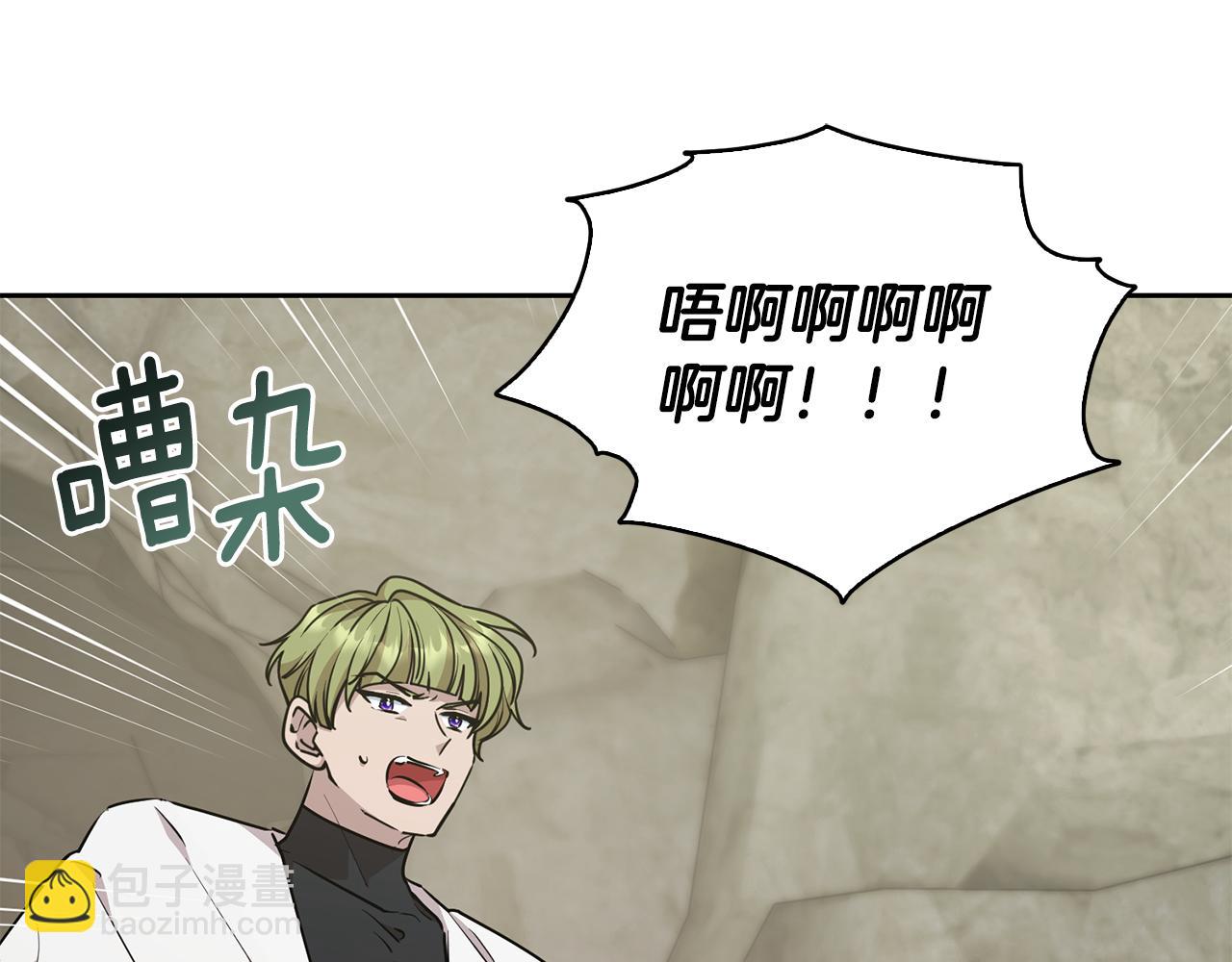 🍴精灵王女要跑路 第138话 身受内伤 第46页