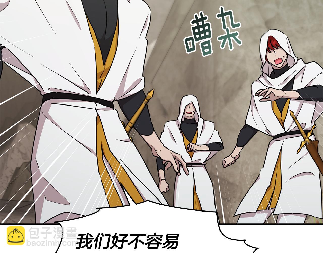 🍴精灵王女要跑路 第138话 身受内伤 第47页