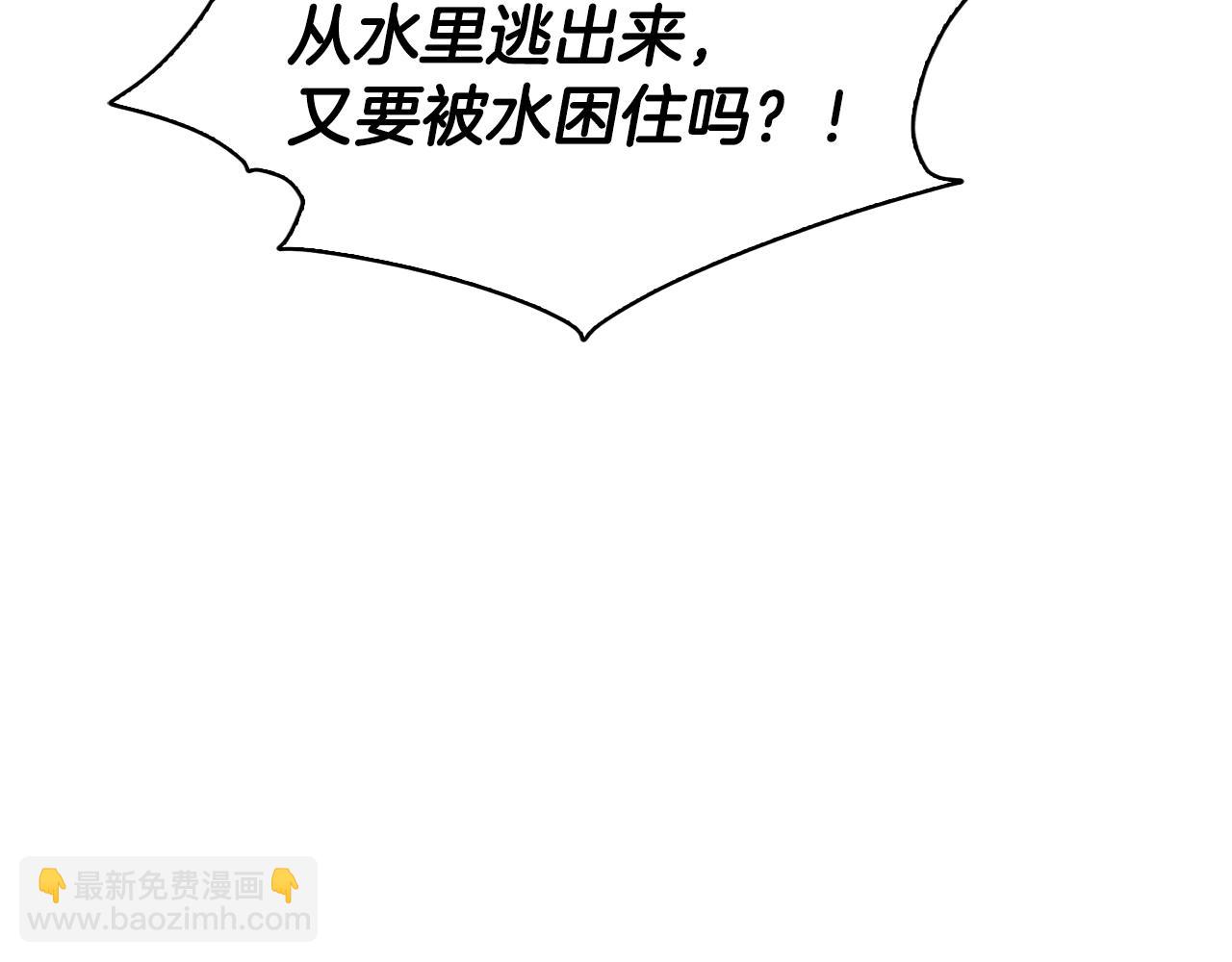 🍴精灵王女要跑路 第138话 身受内伤 第48页