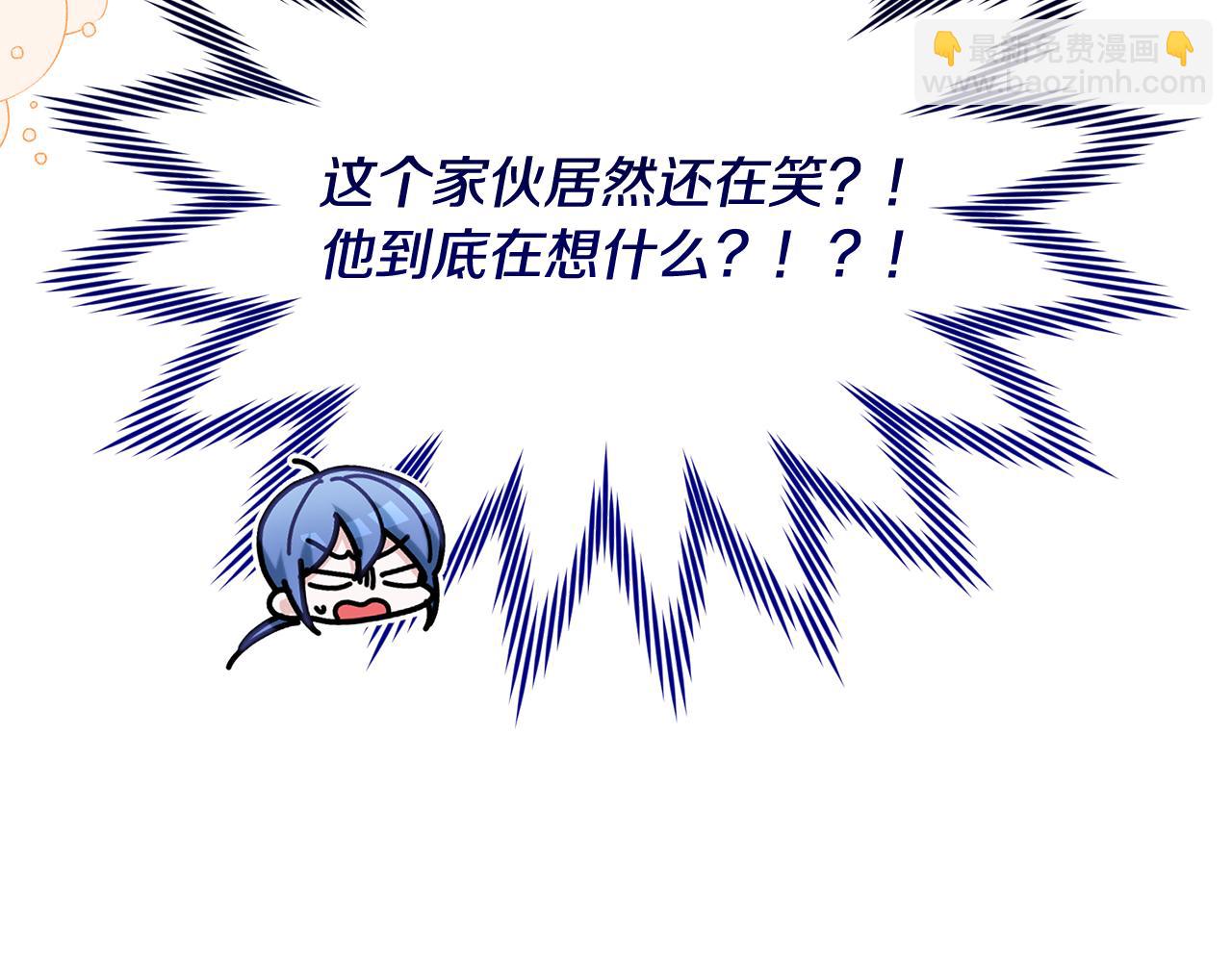 🍴精灵王女要跑路 第138话 身受内伤 第7页