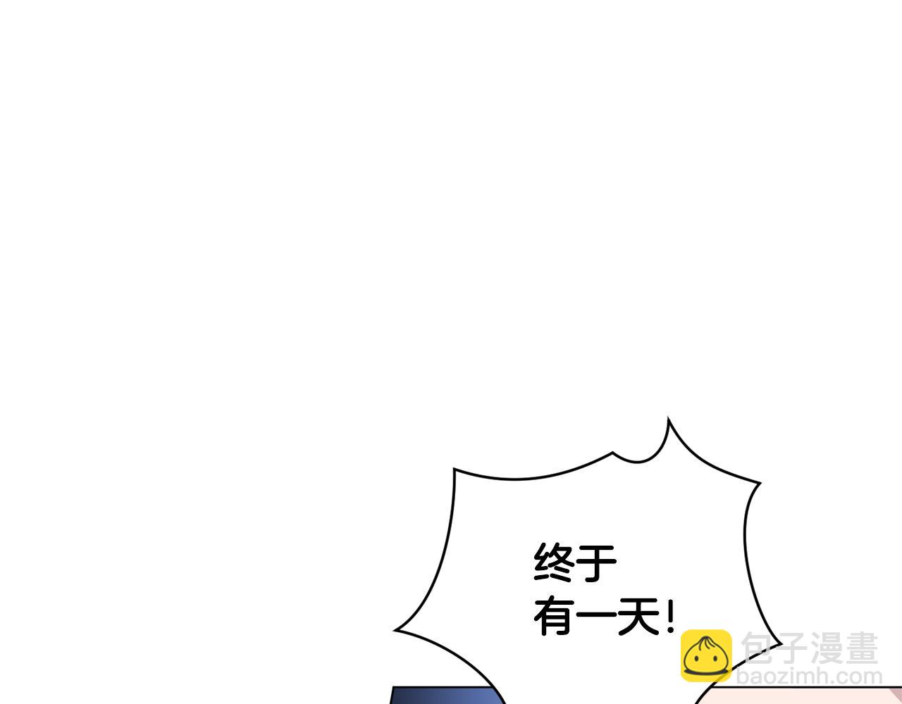 🍴精灵王女要跑路 第14话 禁忌爱情 第11页