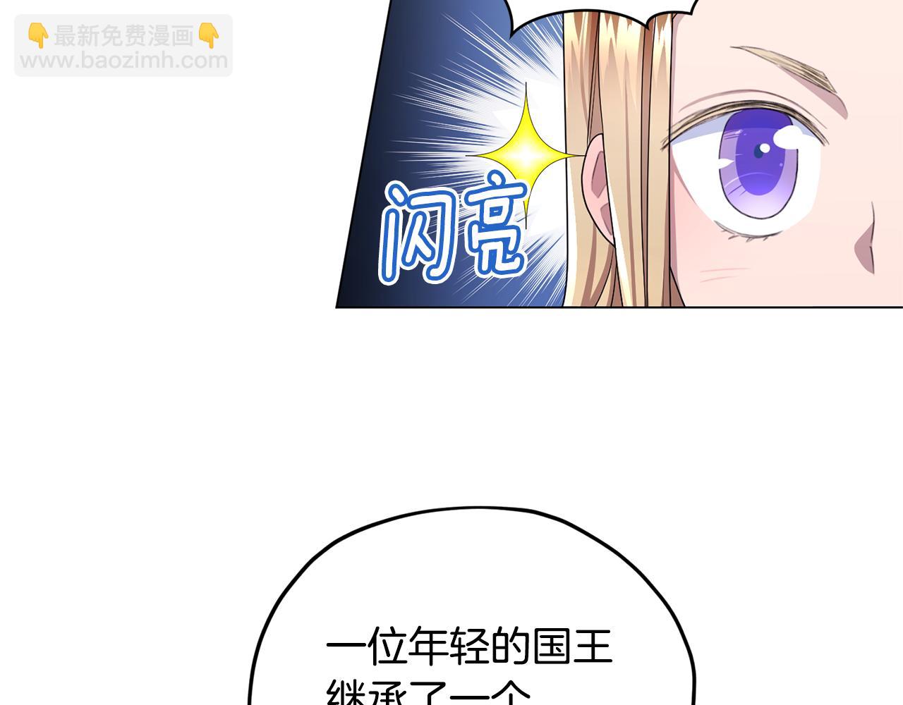 🍴精灵王女要跑路 第14话 禁忌爱情 第12页