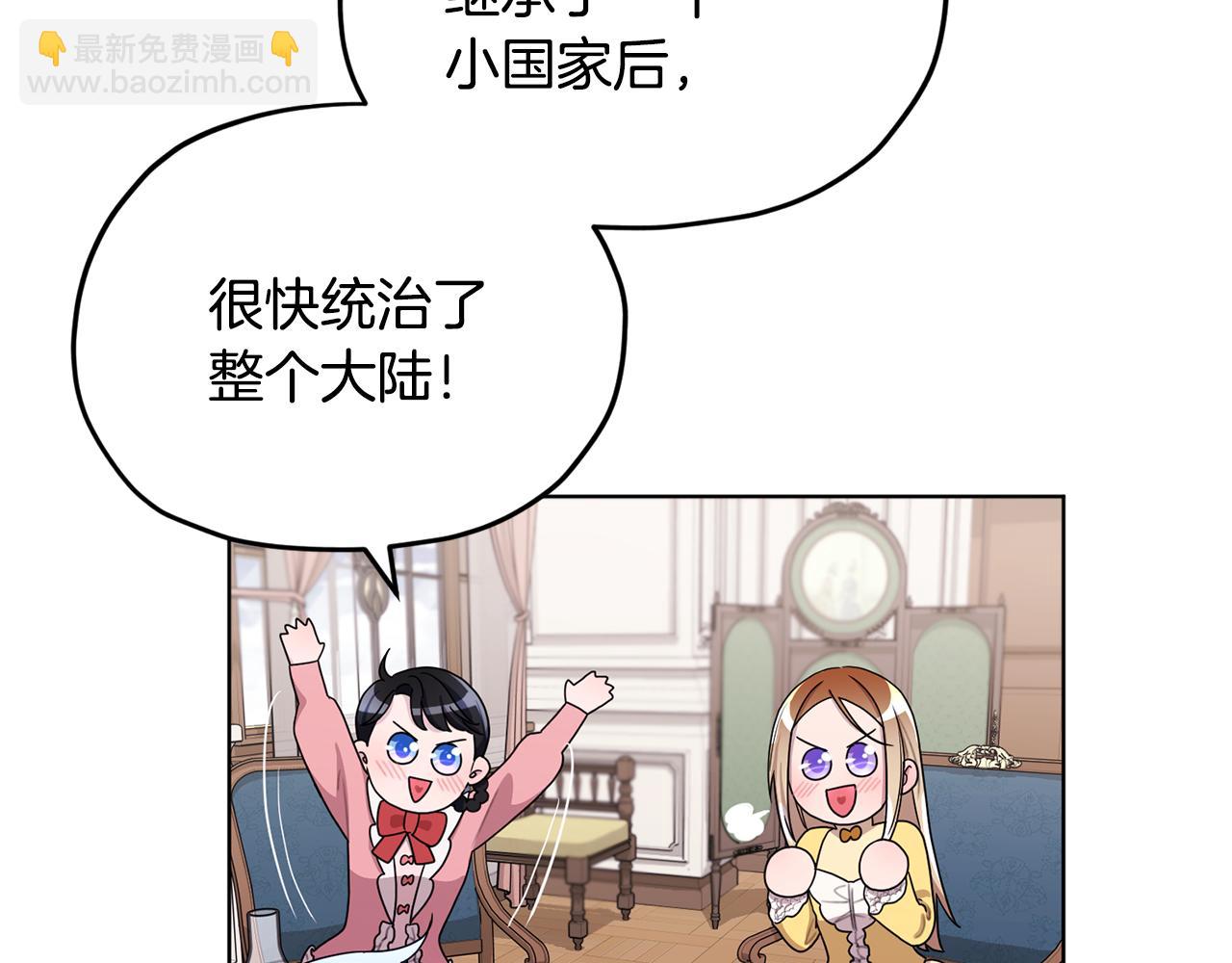 🍴精灵王女要跑路 第14话 禁忌爱情 第13页