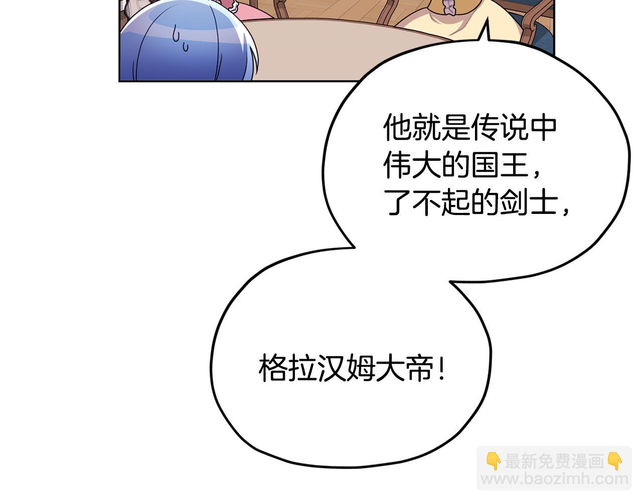 🍴精灵王女要跑路 第14话 禁忌爱情 第14页