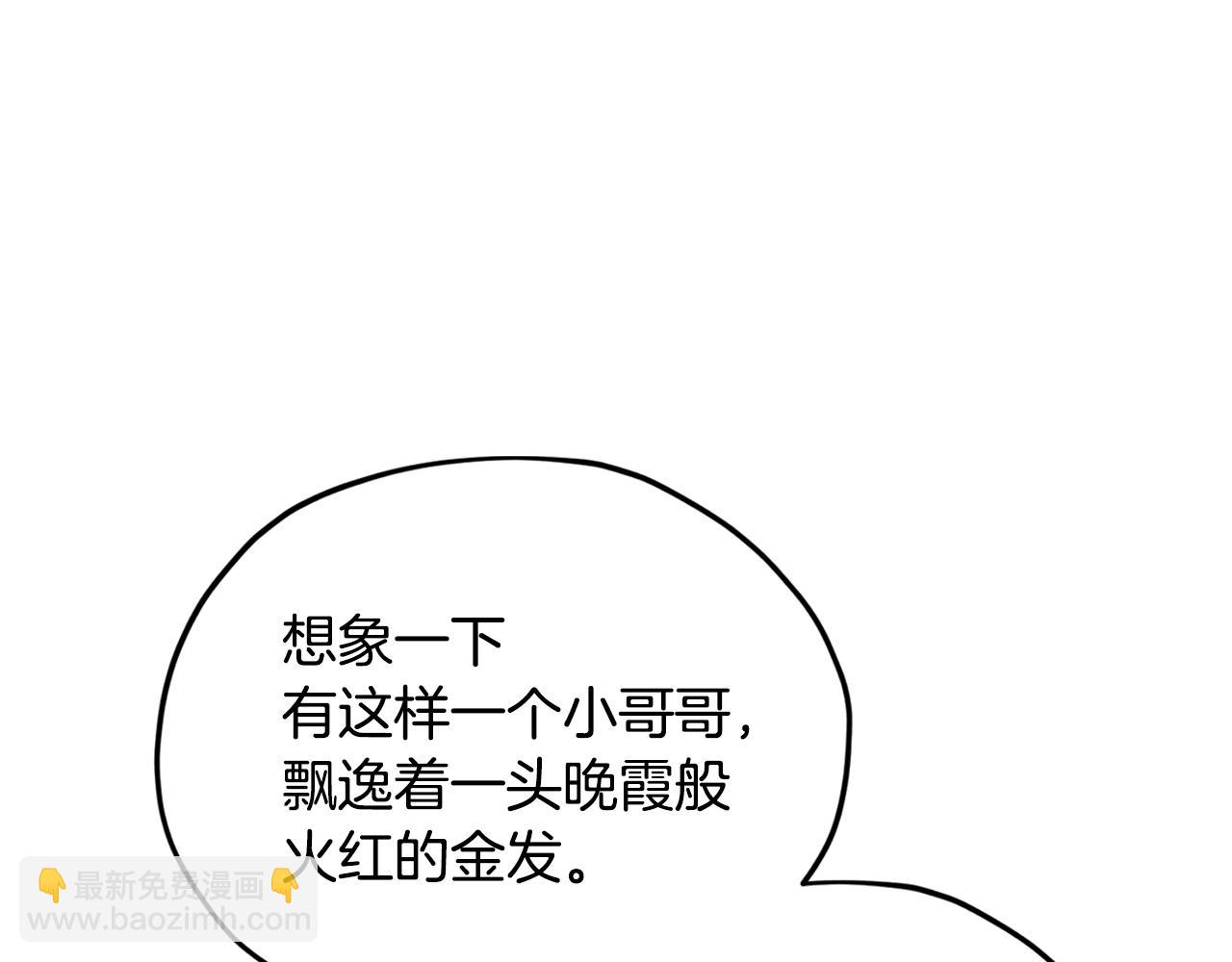 🍴精灵王女要跑路 第14话 禁忌爱情 第15页