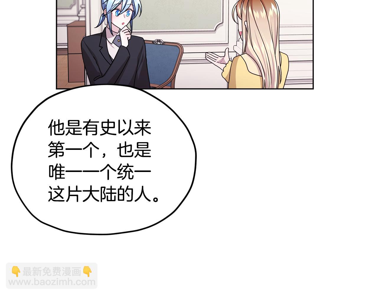 🍴精灵王女要跑路 第14话 禁忌爱情 第2页