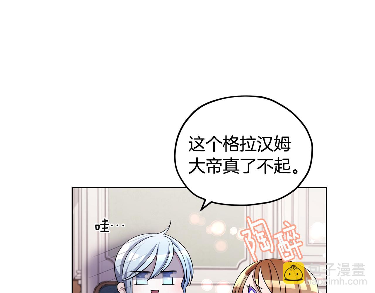 🍴精灵王女要跑路 第14话 禁忌爱情 第20页