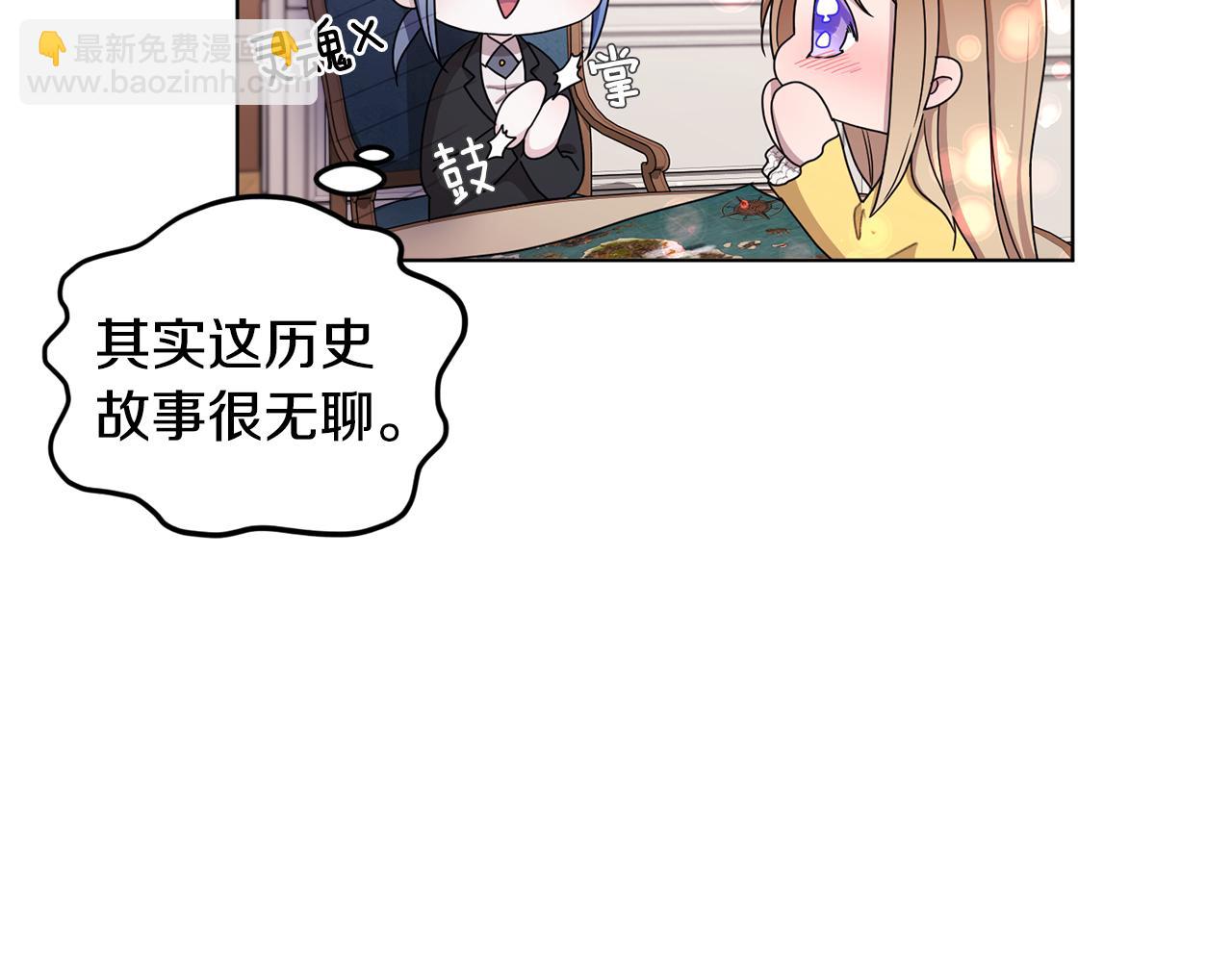 🍴精灵王女要跑路 第14话 禁忌爱情 第21页