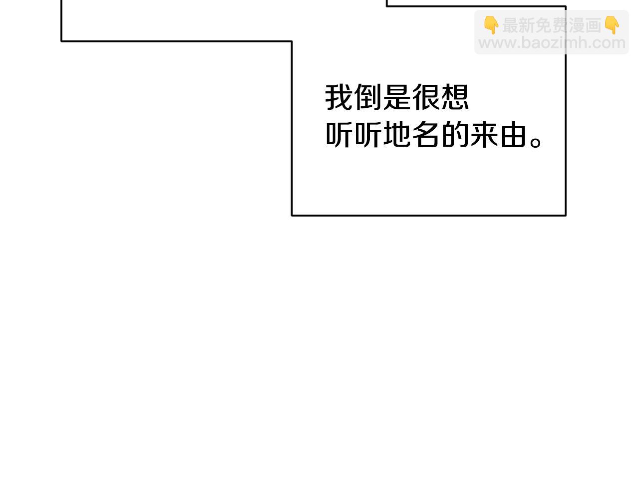 🍴精灵王女要跑路 第14话 禁忌爱情 第24页