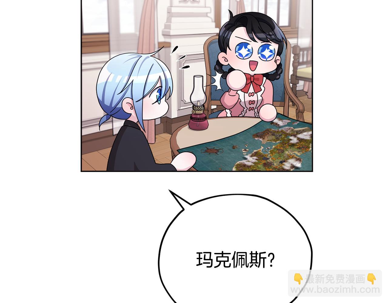 🍴精灵王女要跑路 第14话 禁忌爱情 第26页