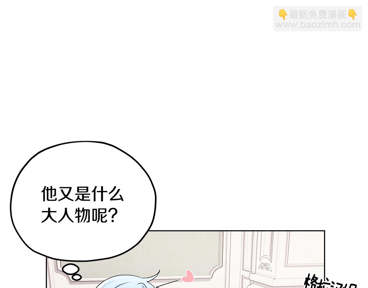 🍴精灵王女要跑路 第14话 禁忌爱情 第28页