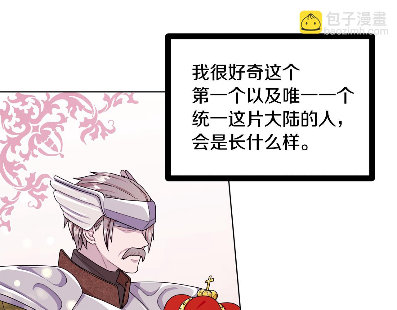 🍴精灵王女要跑路 第14话 禁忌爱情 第3页