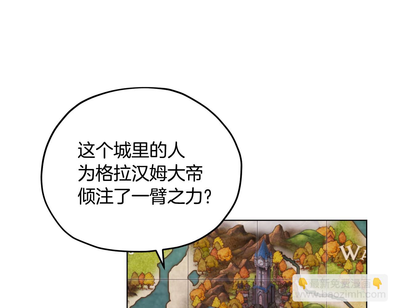 🍴精灵王女要跑路 第14话 禁忌爱情 第30页