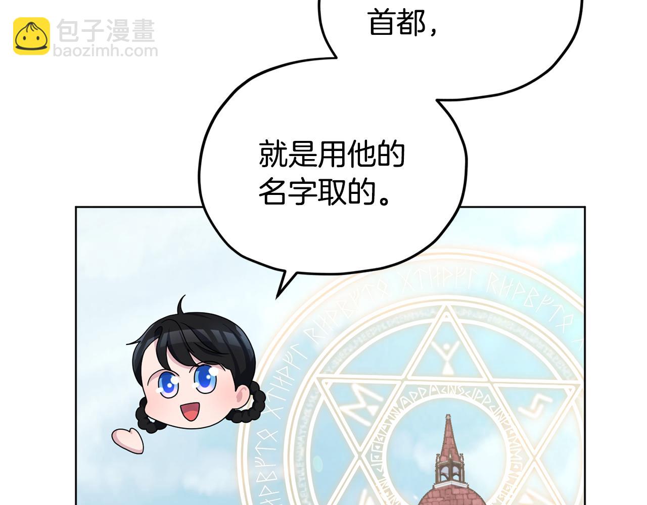 🍴精灵王女要跑路 第14话 禁忌爱情 第33页