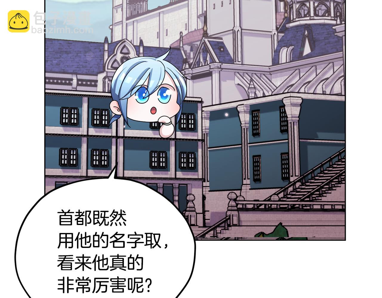 🍴精灵王女要跑路 第14话 禁忌爱情 第35页