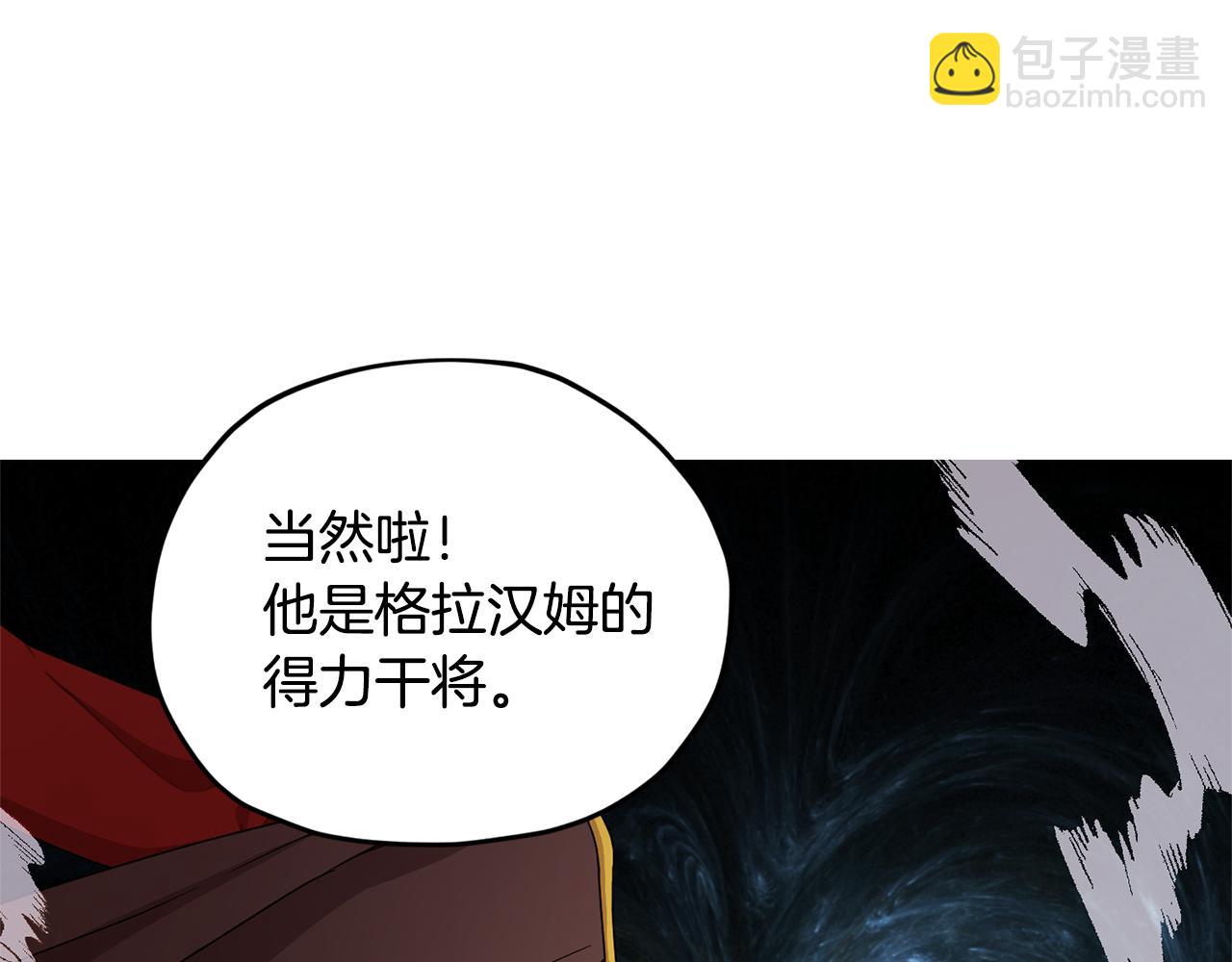 🍴精灵王女要跑路 第14话 禁忌爱情 第37页