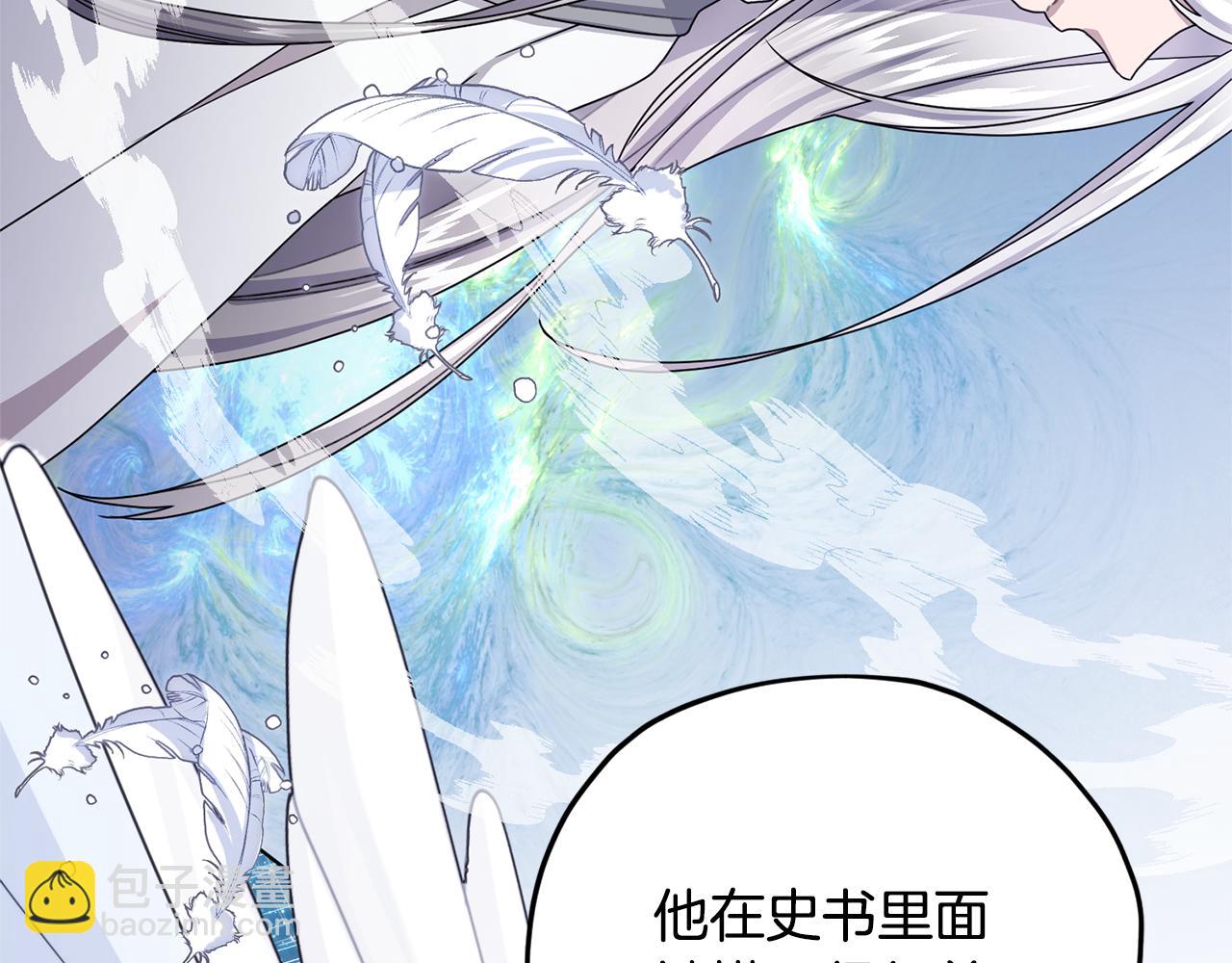🍴精灵王女要跑路 第14话 禁忌爱情 第40页