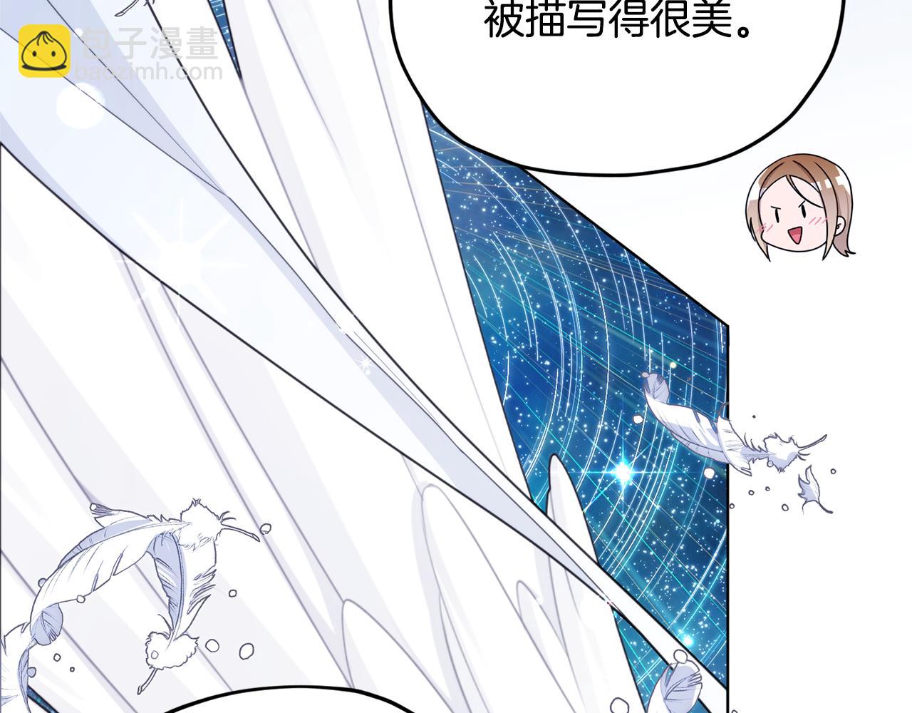 🍴精灵王女要跑路 第14话 禁忌爱情 第41页
