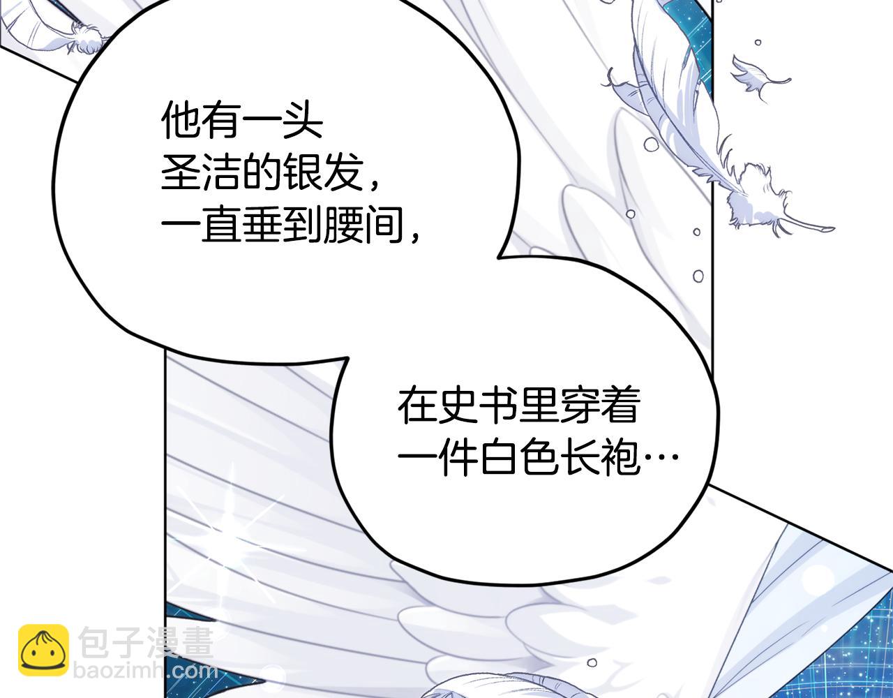 🍴精灵王女要跑路 第14话 禁忌爱情 第42页