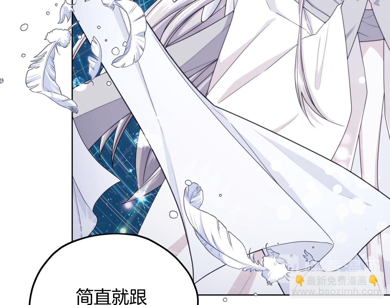🍴精灵王女要跑路 第14话 禁忌爱情 第44页