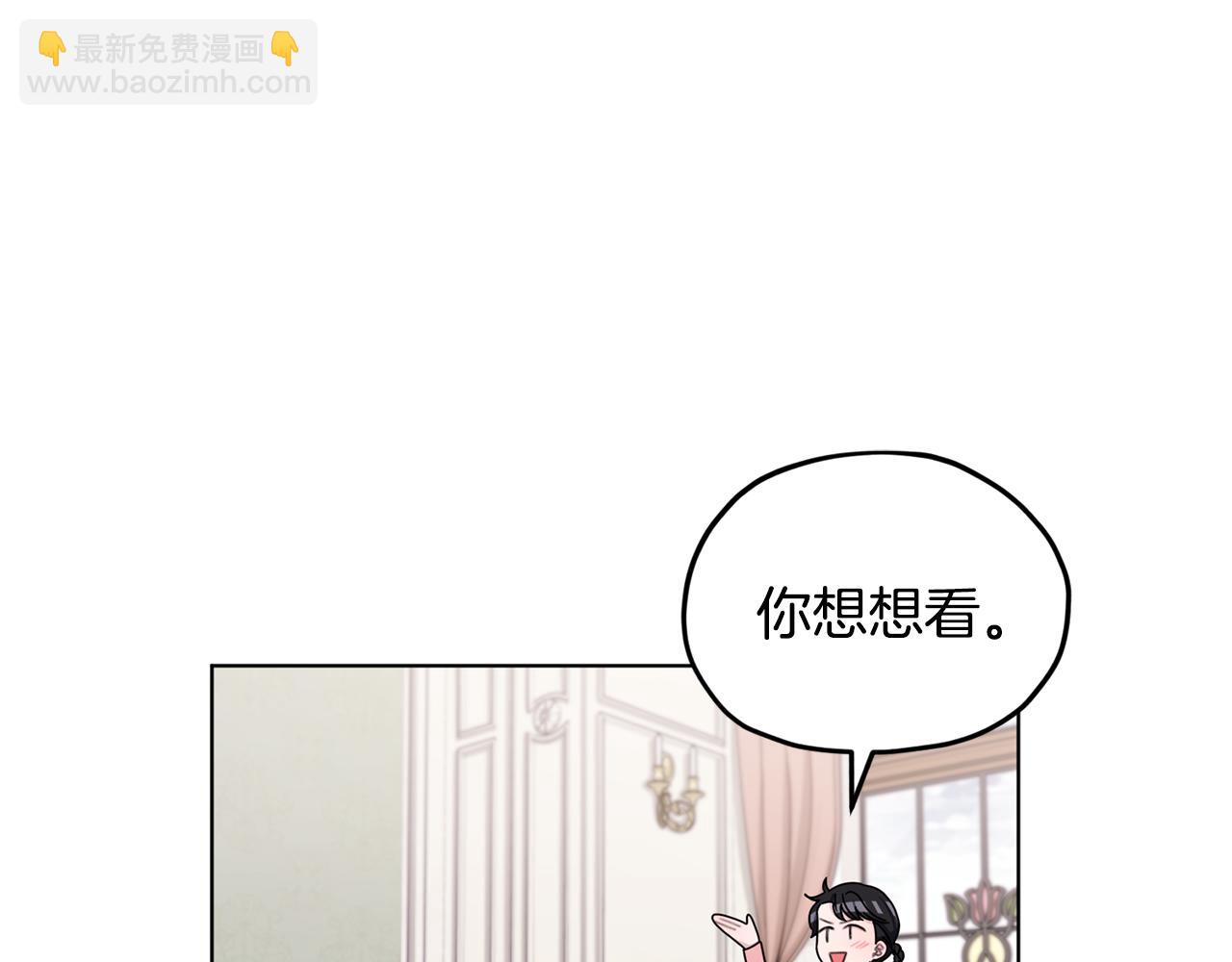 🍴精灵王女要跑路 第14话 禁忌爱情 第46页