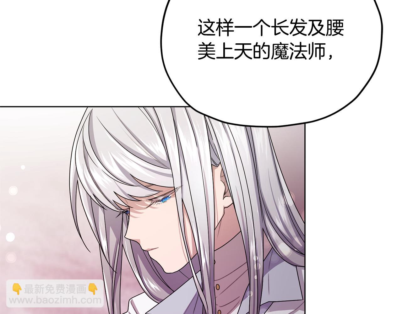 🍴精灵王女要跑路 第14话 禁忌爱情 第48页