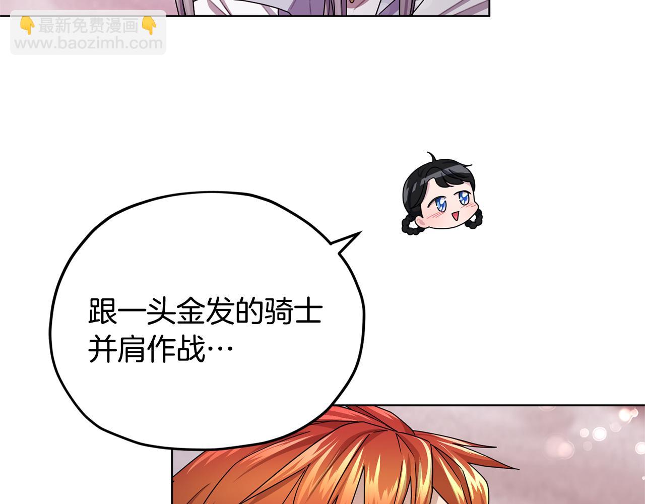 🍴精灵王女要跑路 第14话 禁忌爱情 第49页
