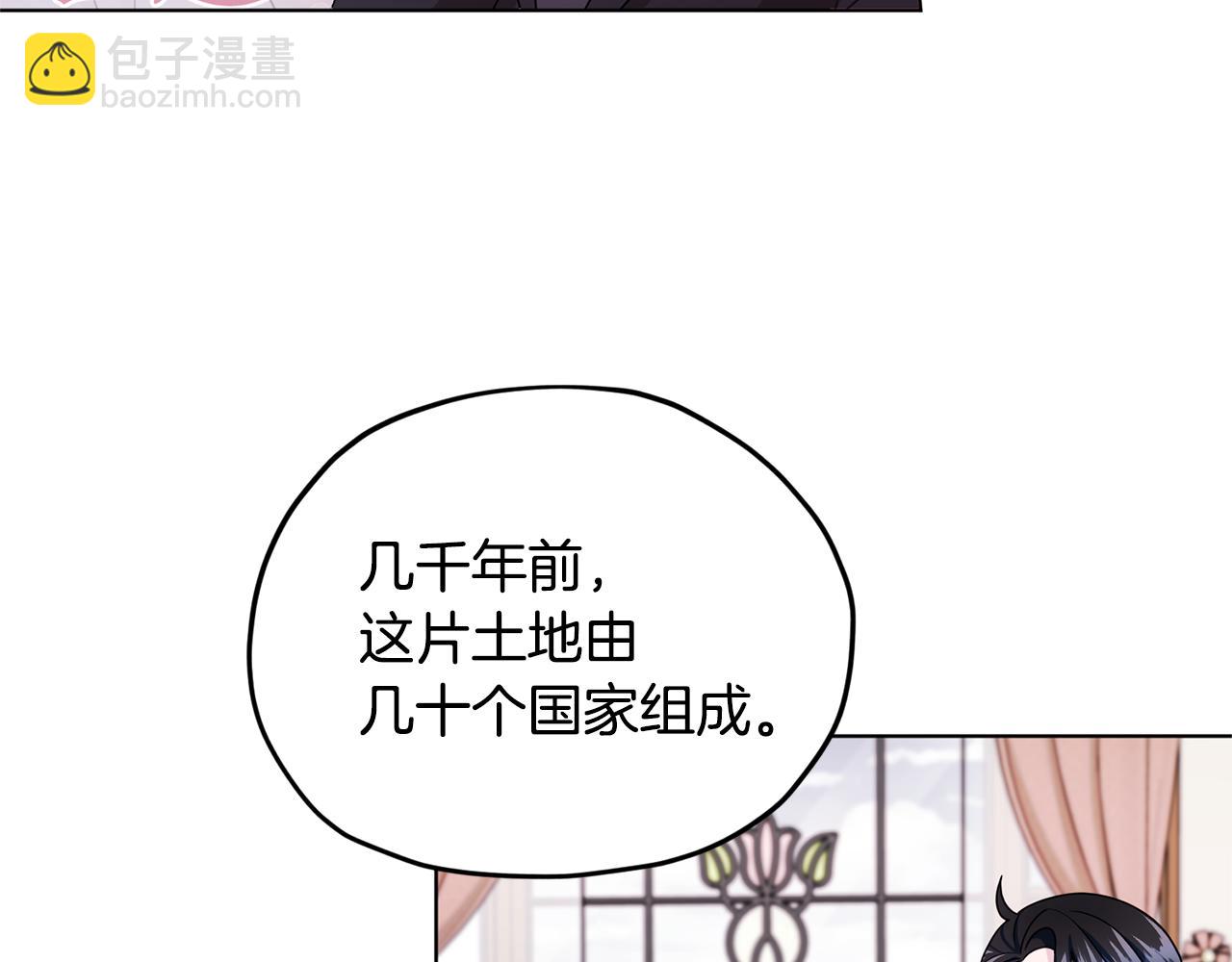 🍴精灵王女要跑路 第14话 禁忌爱情 第6页