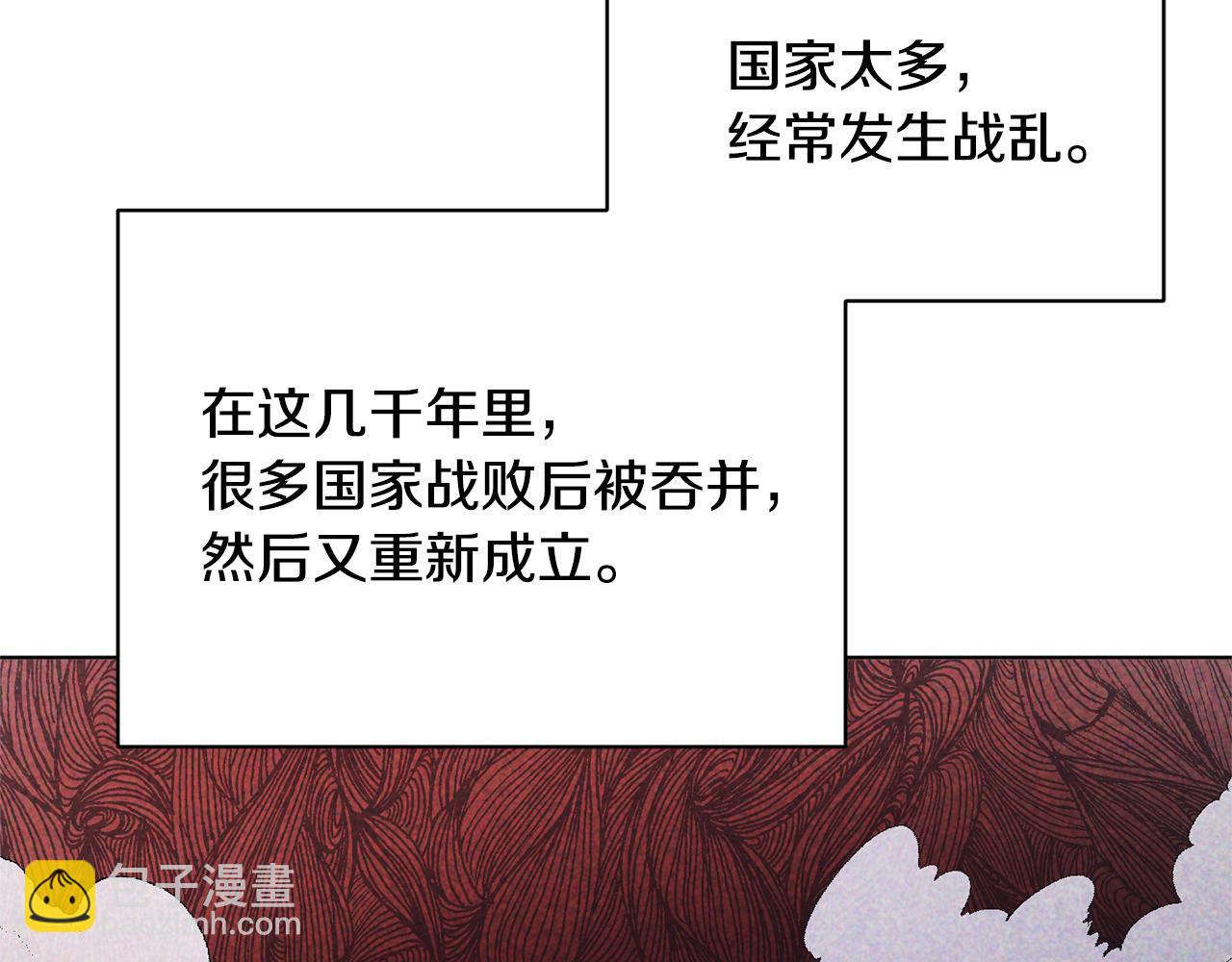 🍴精灵王女要跑路 第14话 禁忌爱情 第8页