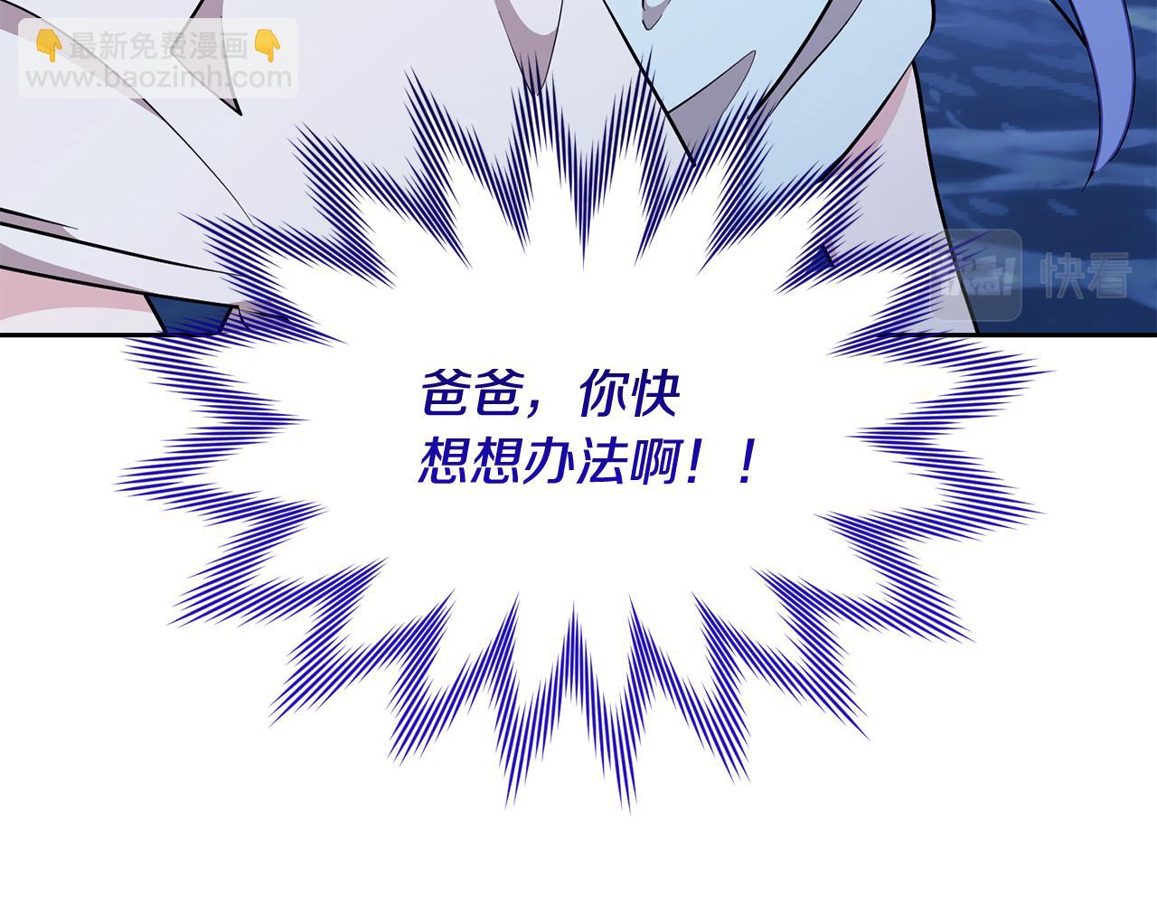 🍴精灵王女要跑路 第140话 整治湖水精灵 第18页