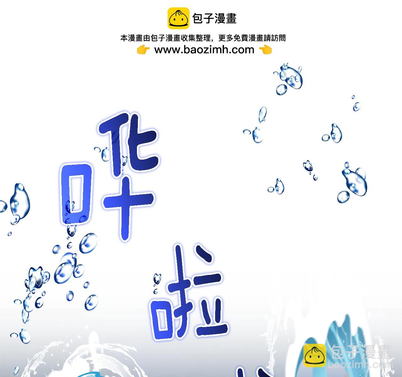 🍴精灵王女要跑路 第140话 整治湖水精灵 第2页