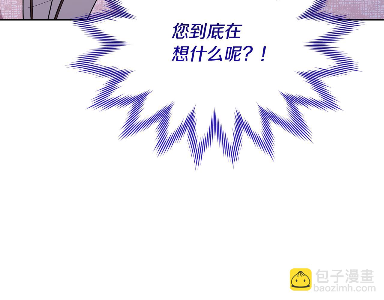 🍴精灵王女要跑路 第140话 整治湖水精灵 第22页