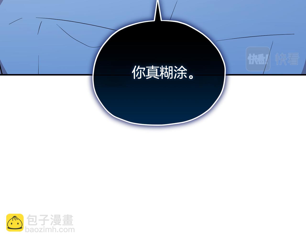 🍴精灵王女要跑路 第140话 整治湖水精灵 第42页