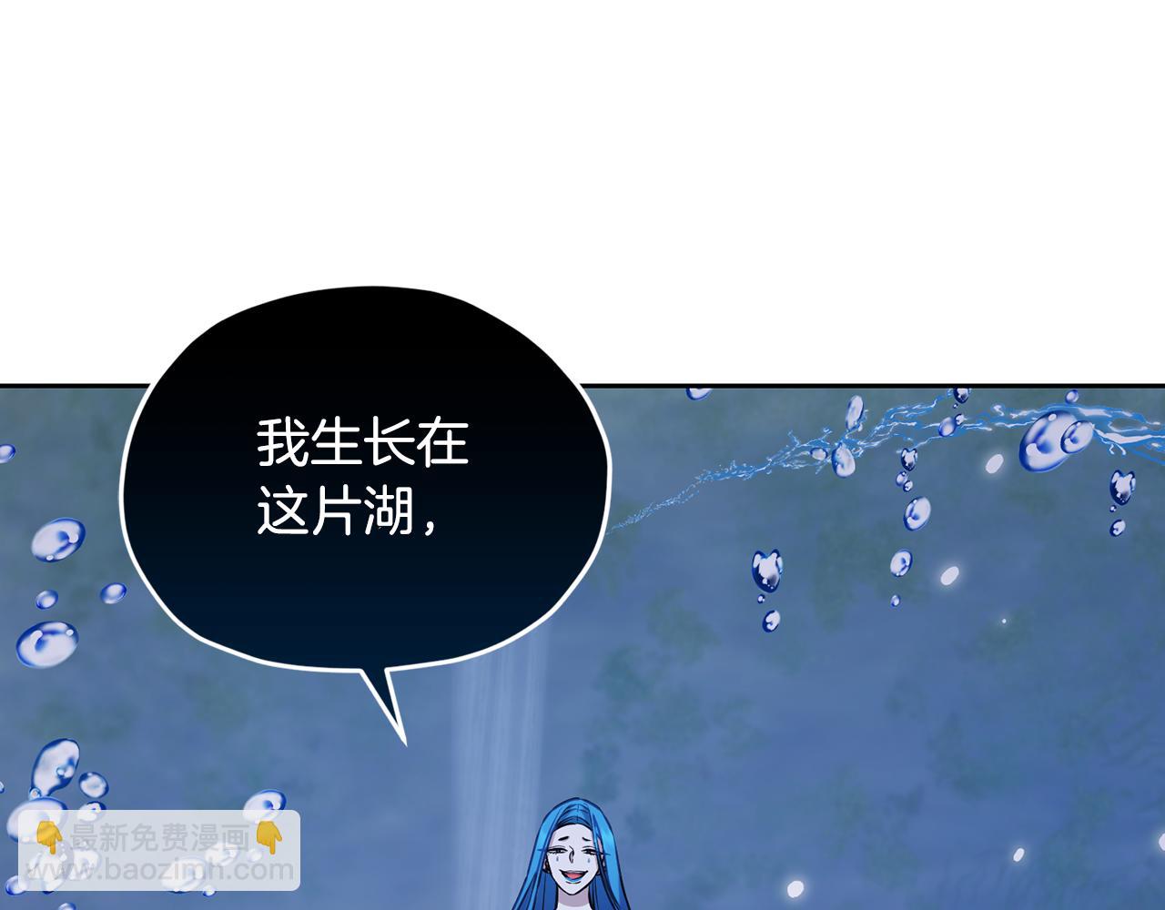 🍴精灵王女要跑路 第140话 整治湖水精灵 第44页