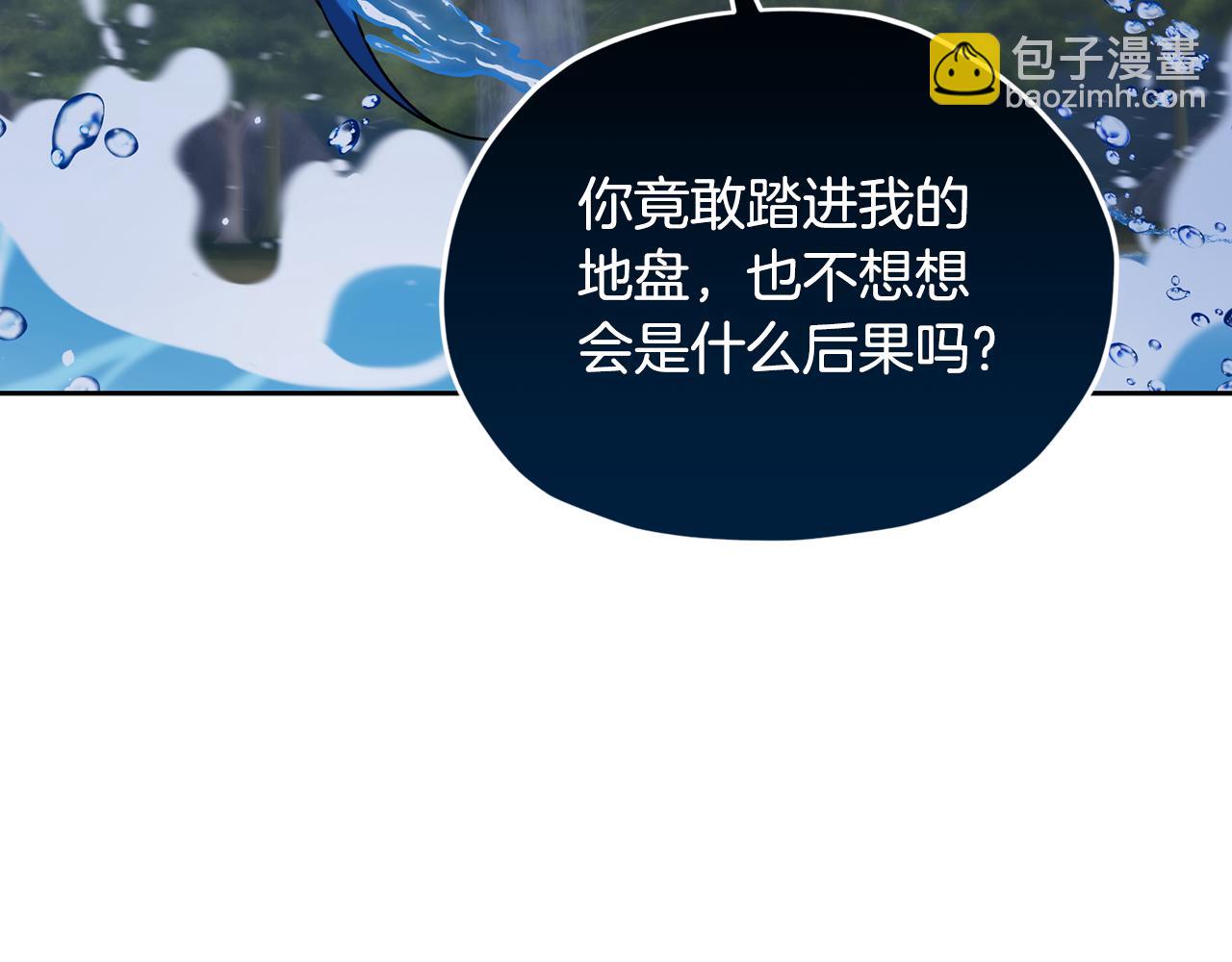 🍴精灵王女要跑路 第140话 整治湖水精灵 第46页