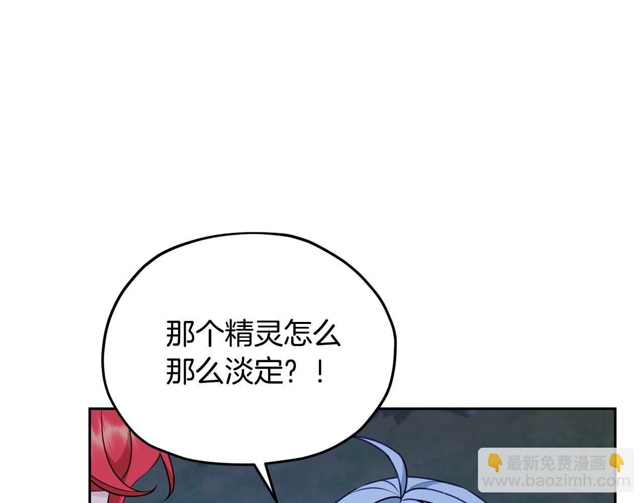 🍴精灵王女要跑路 第140话 整治湖水精灵 第47页