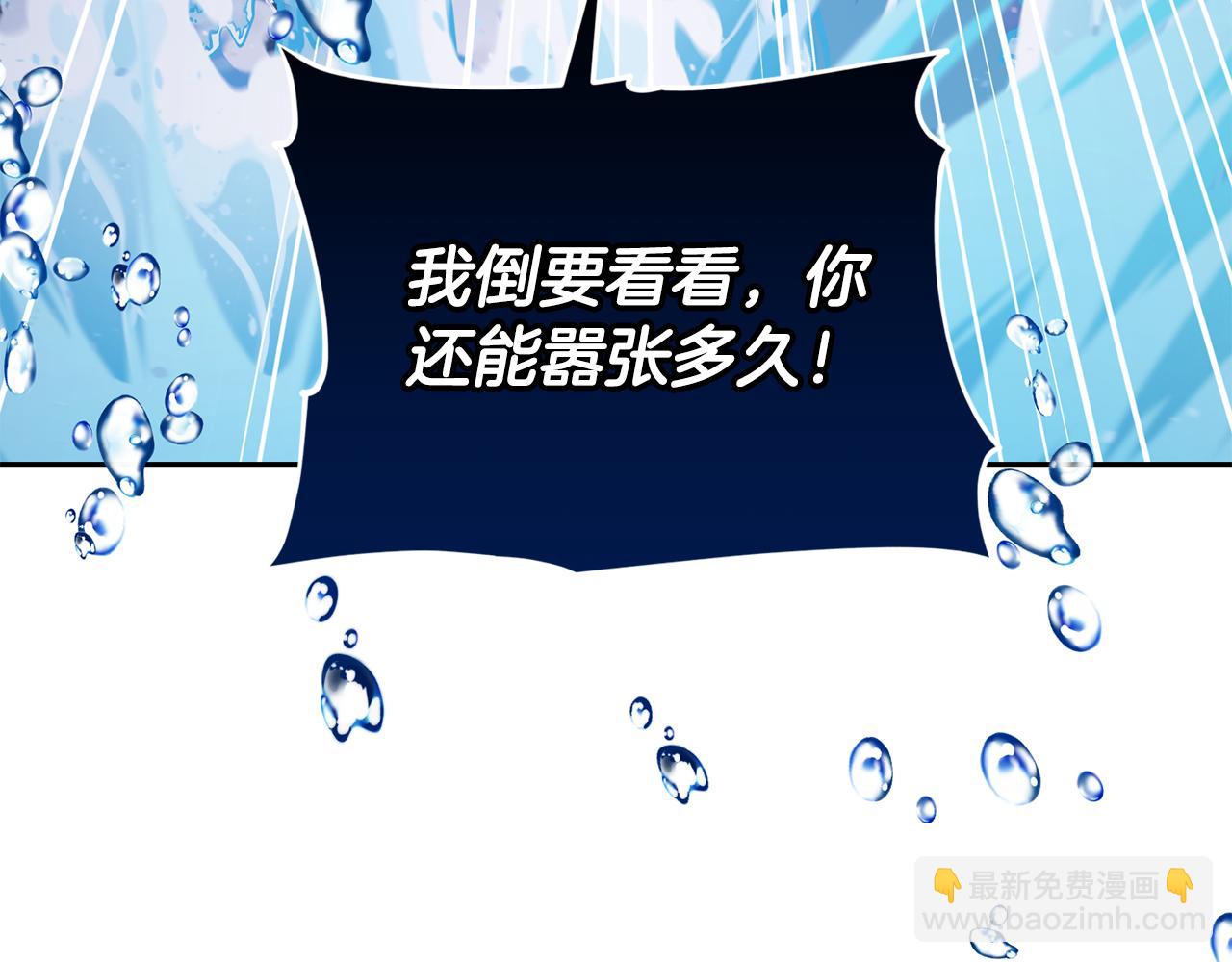 🍴精灵王女要跑路 第140话 整治湖水精灵 第5页