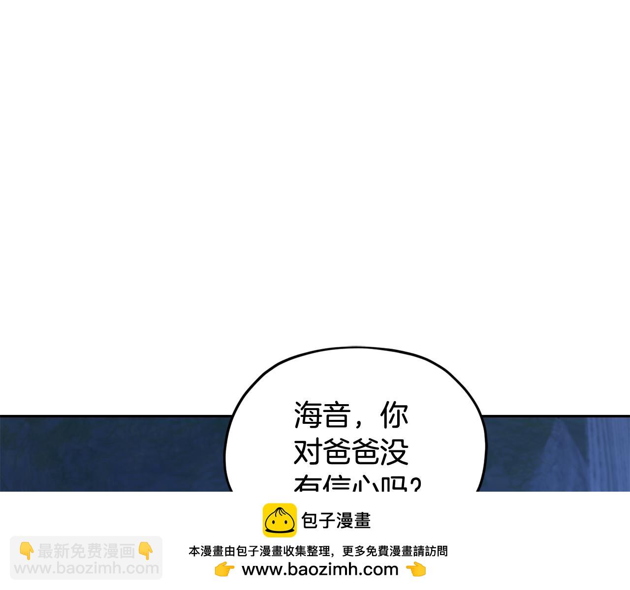 🍴精灵王女要跑路 第140话 整治湖水精灵 第50页