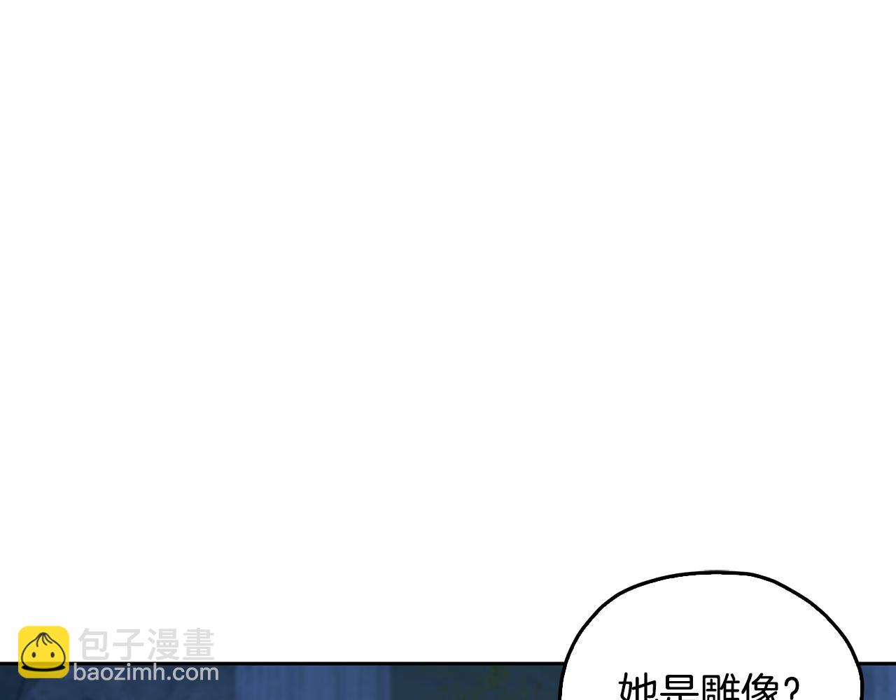 🍴精灵王女要跑路 第142话 雕像复活 第10页