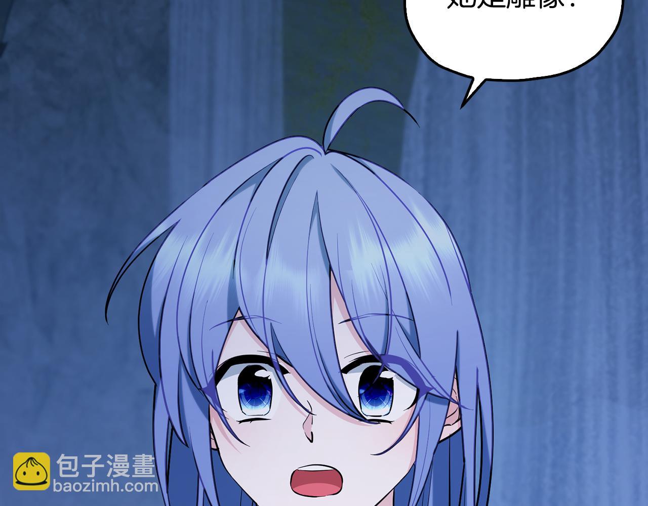 🍴精灵王女要跑路 第142话 雕像复活 第11页