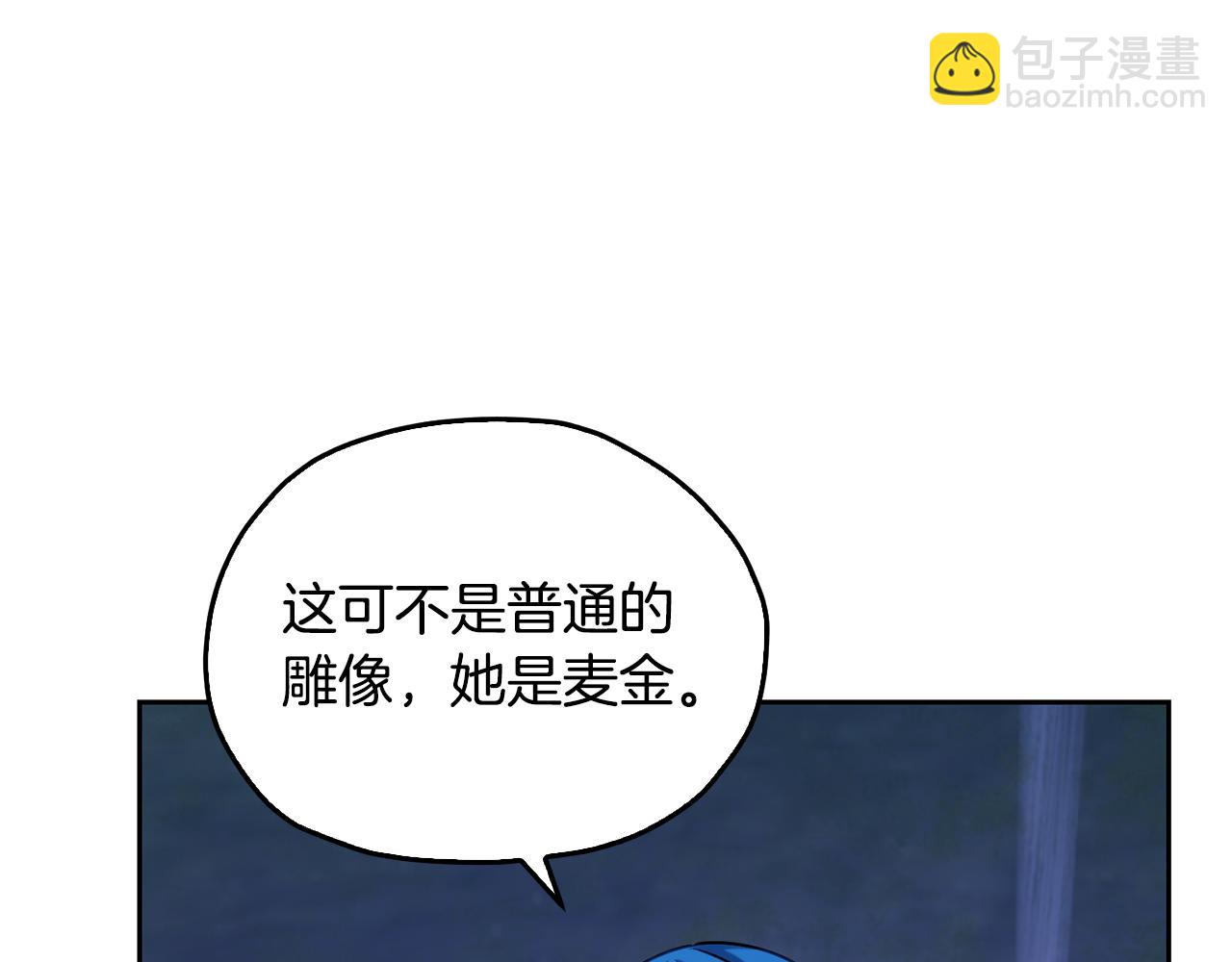 🍴精灵王女要跑路 第142话 雕像复活 第14页