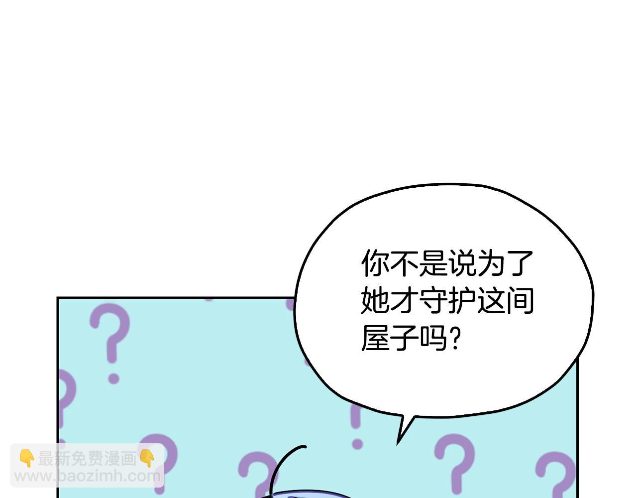 🍴精灵王女要跑路 第142话 雕像复活 第18页