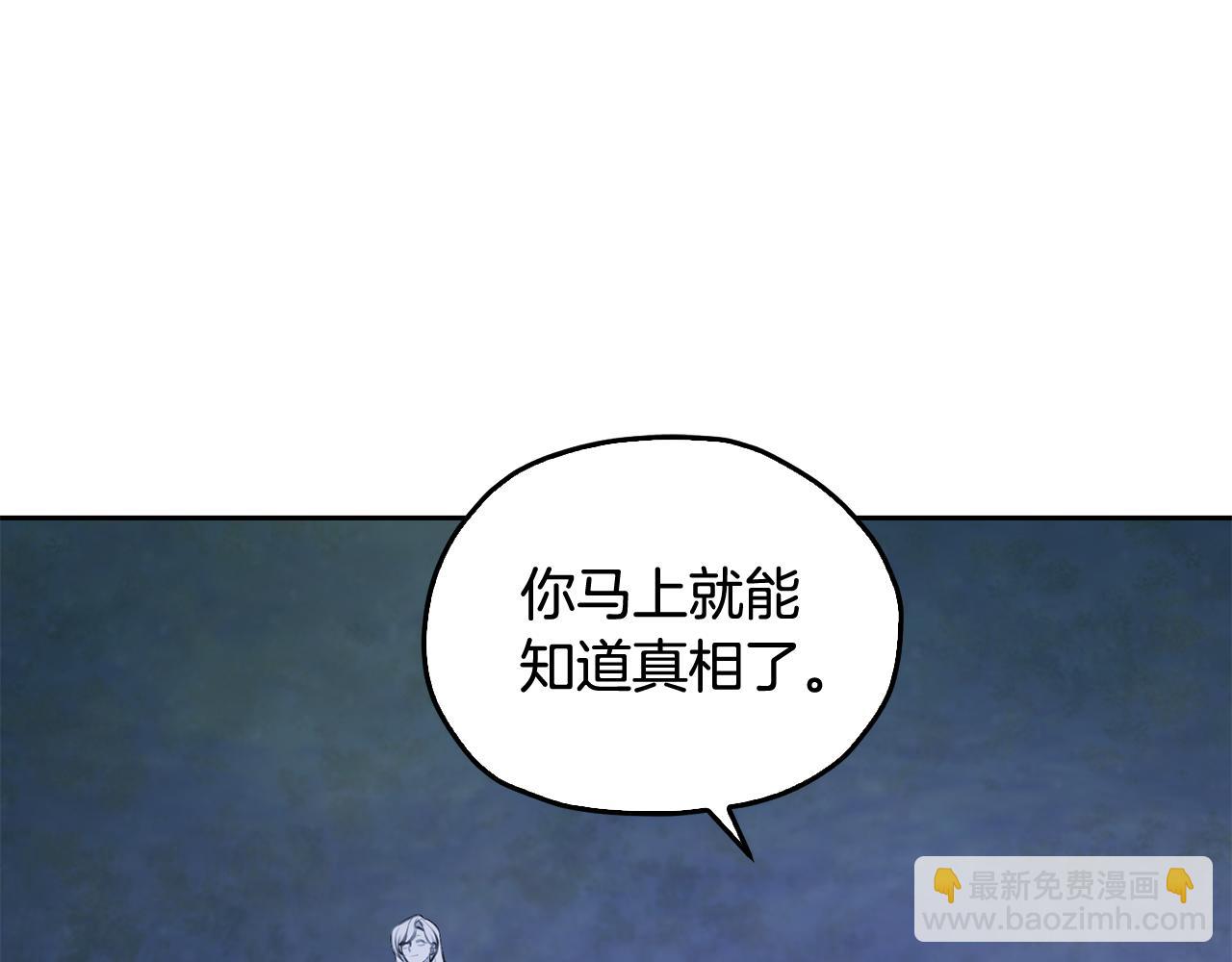 🍴精灵王女要跑路 第142话 雕像复活 第21页