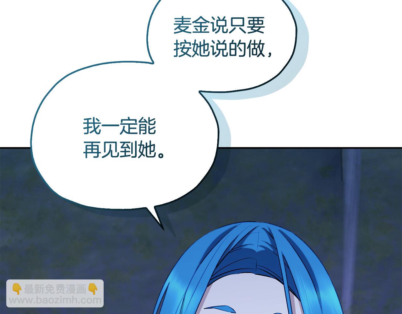 🍴精灵王女要跑路 第142话 雕像复活 第24页