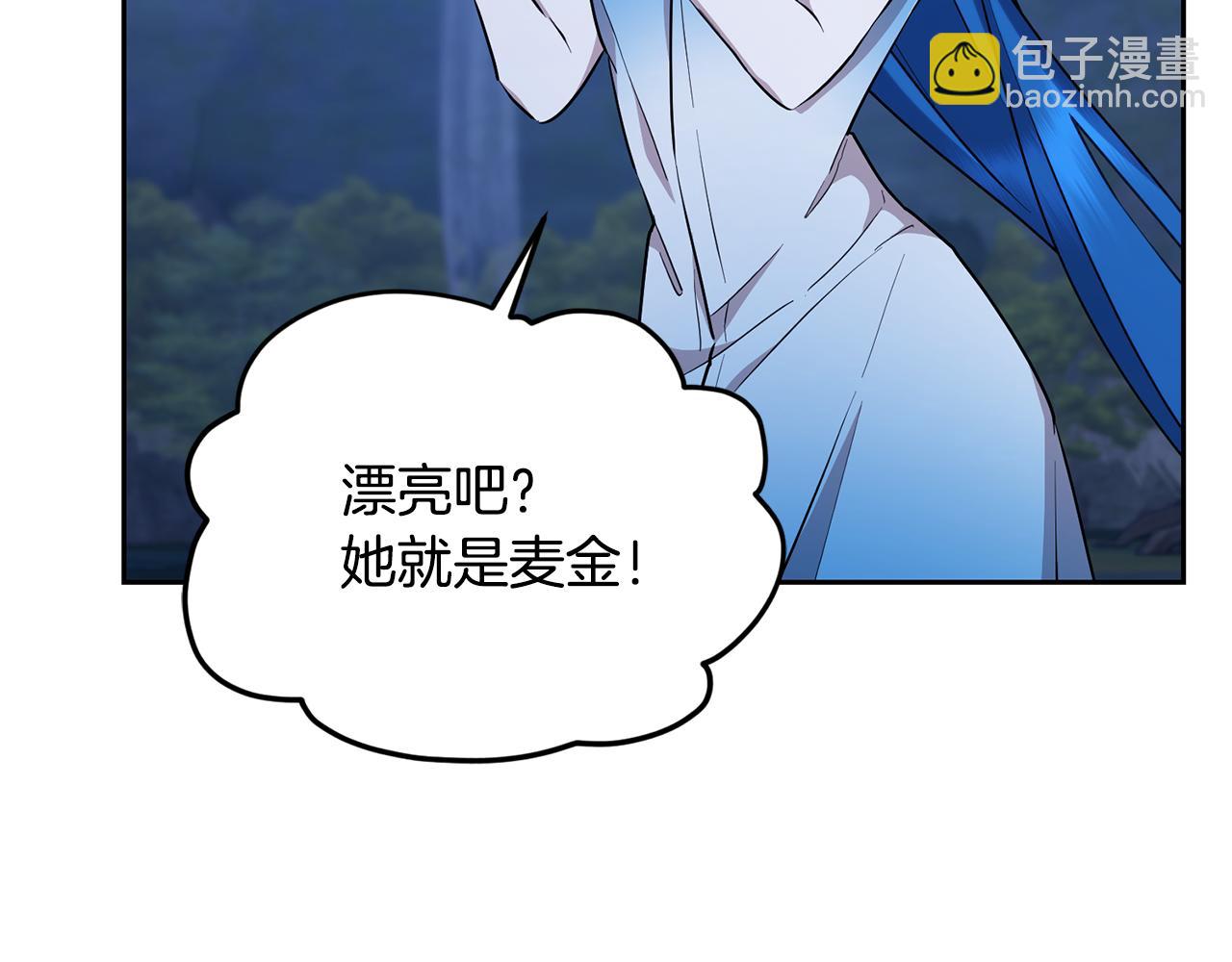 🍴精灵王女要跑路 第142话 雕像复活 第3页