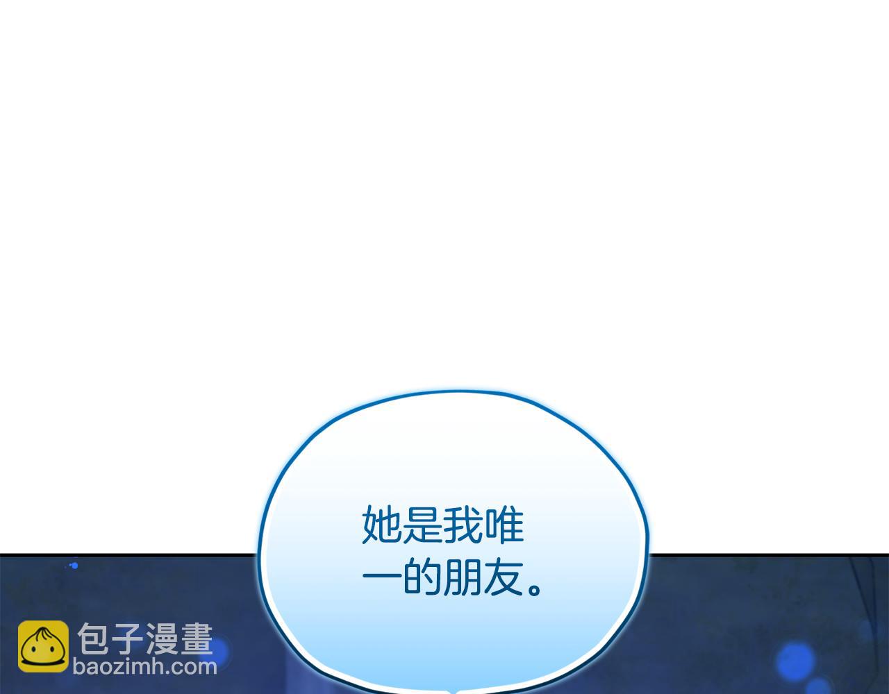 🍴精灵王女要跑路 第142话 雕像复活 第5页
