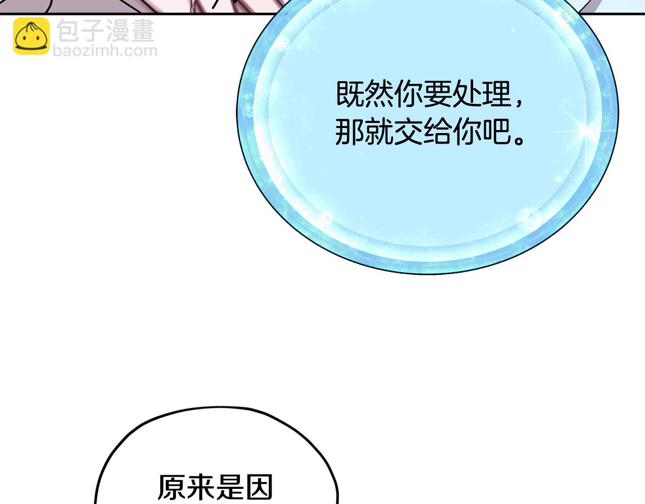 🍴精灵王女要跑路 第144话 不同种族的爱 第10页
