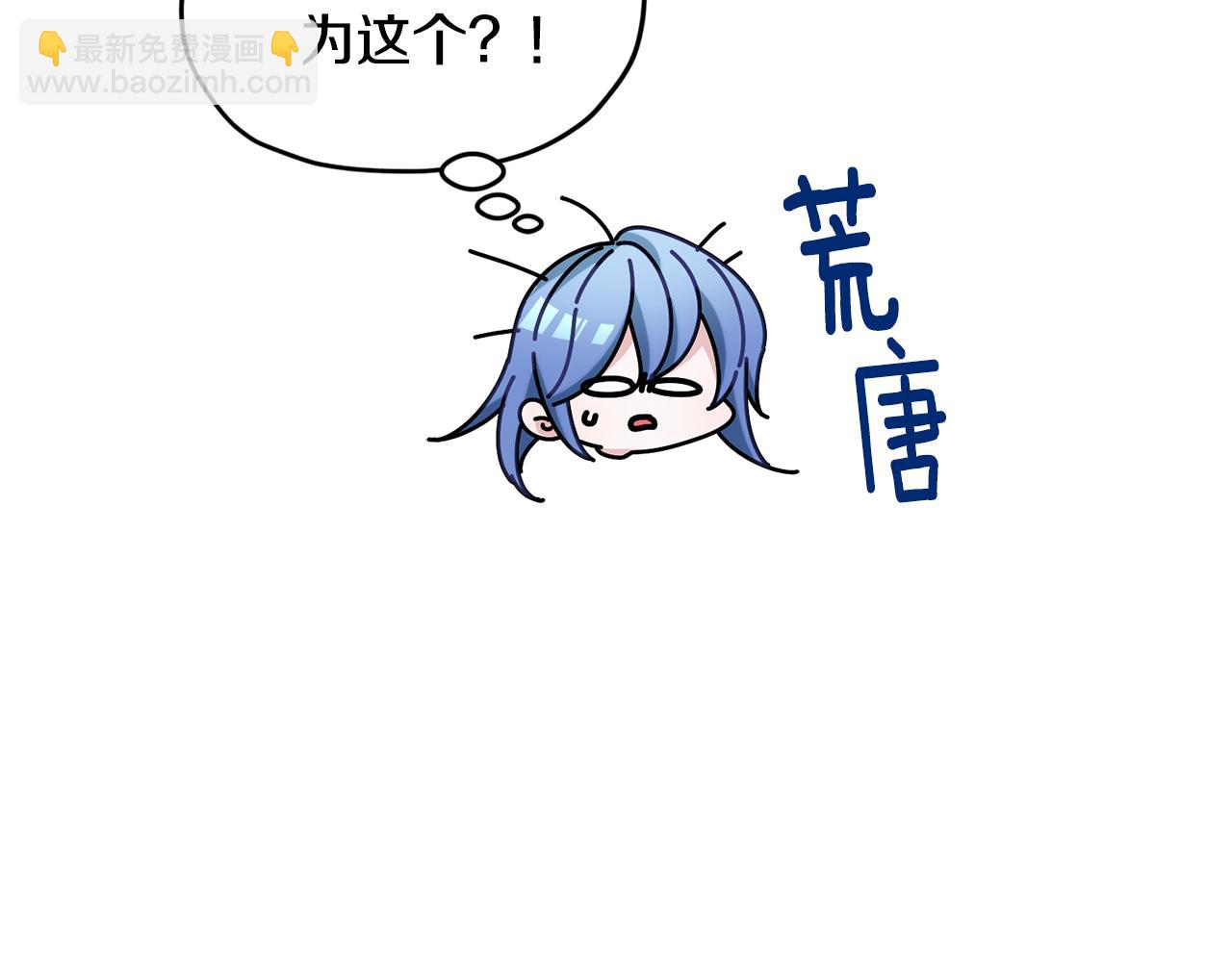 🍴精灵王女要跑路 第144话 不同种族的爱 第11页