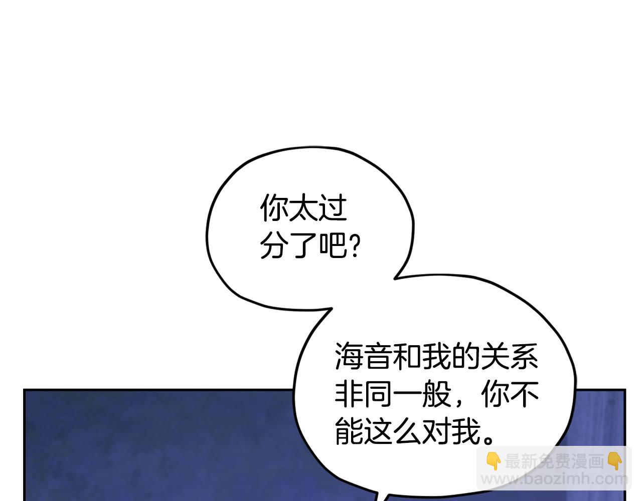 🍴精灵王女要跑路 第144话 不同种族的爱 第13页