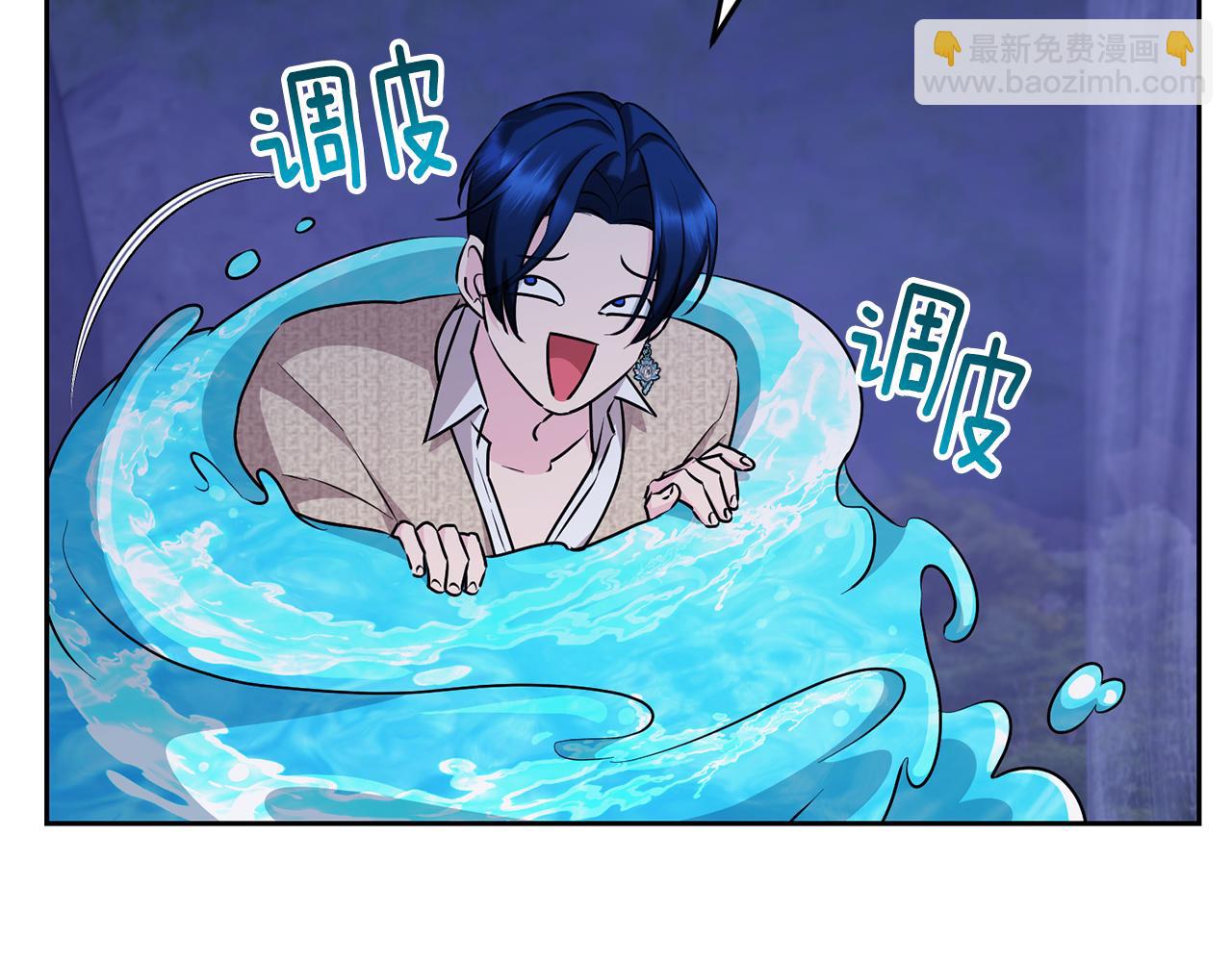 🍴精灵王女要跑路 第144话 不同种族的爱 第14页